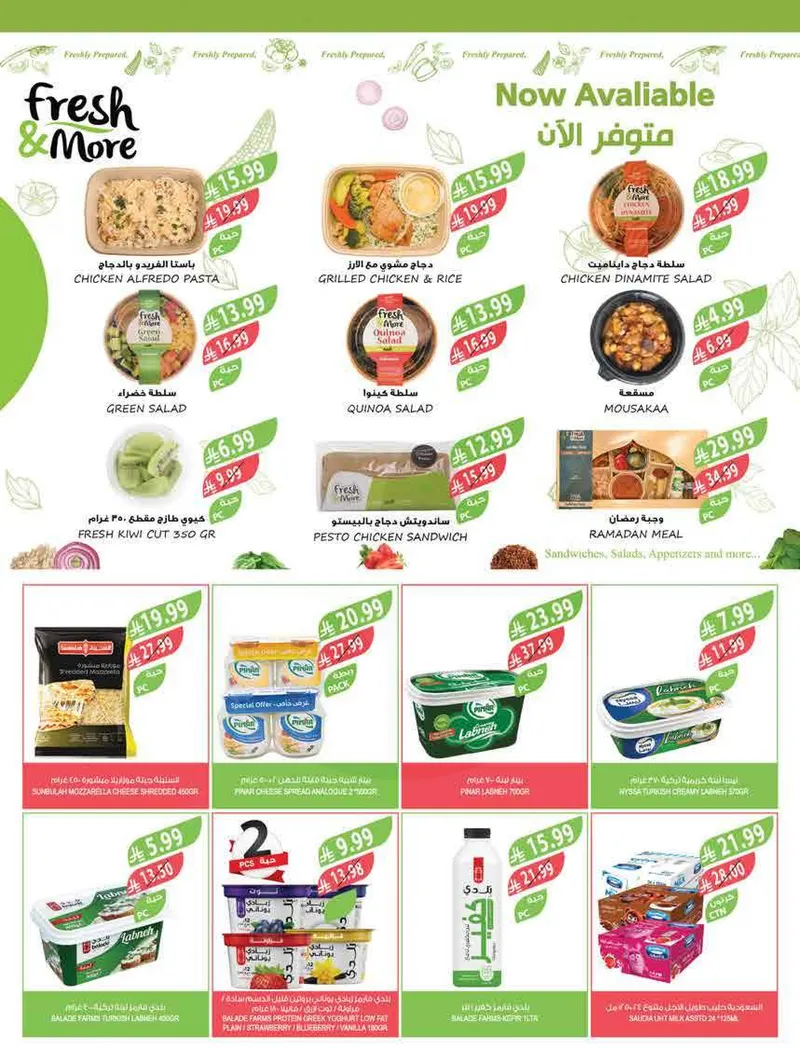 عروض العيد - صفحة 35