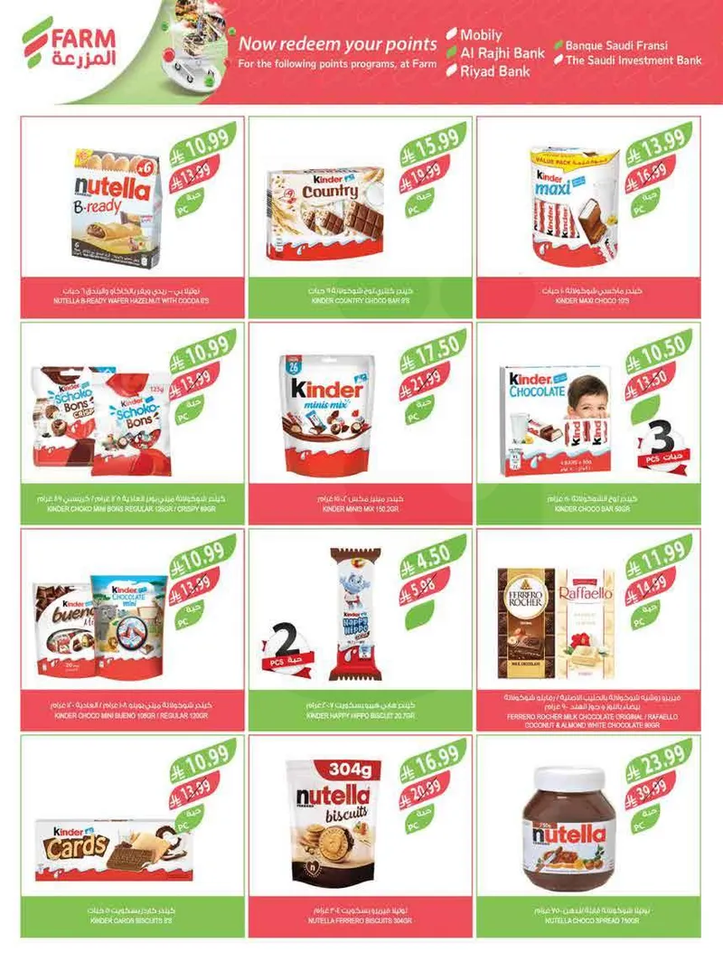 عروض العيد - صفحة 3