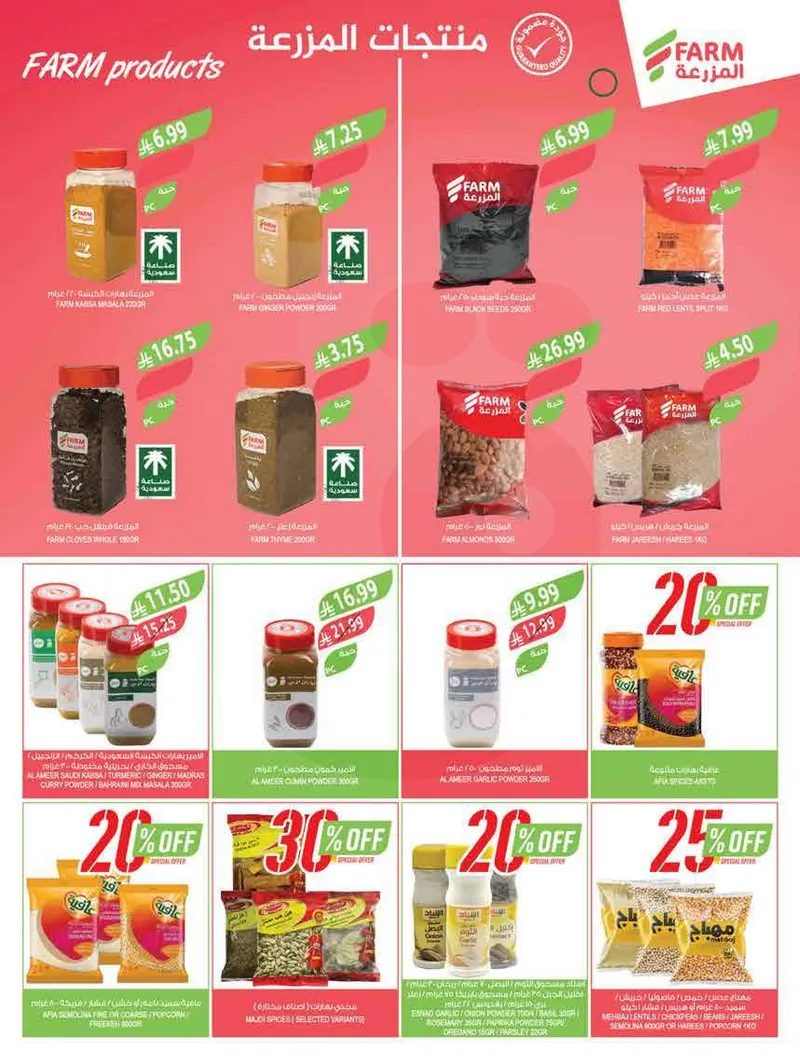 عروض العيد - صفحة 41