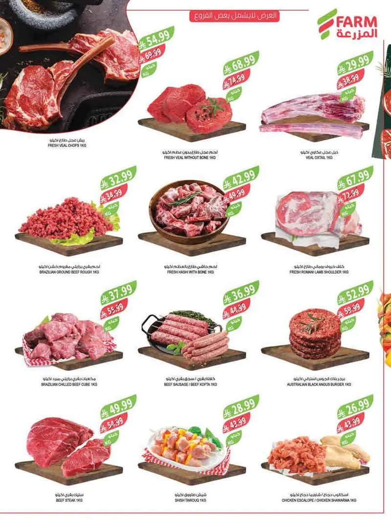 عروض العيد - صفحة 42