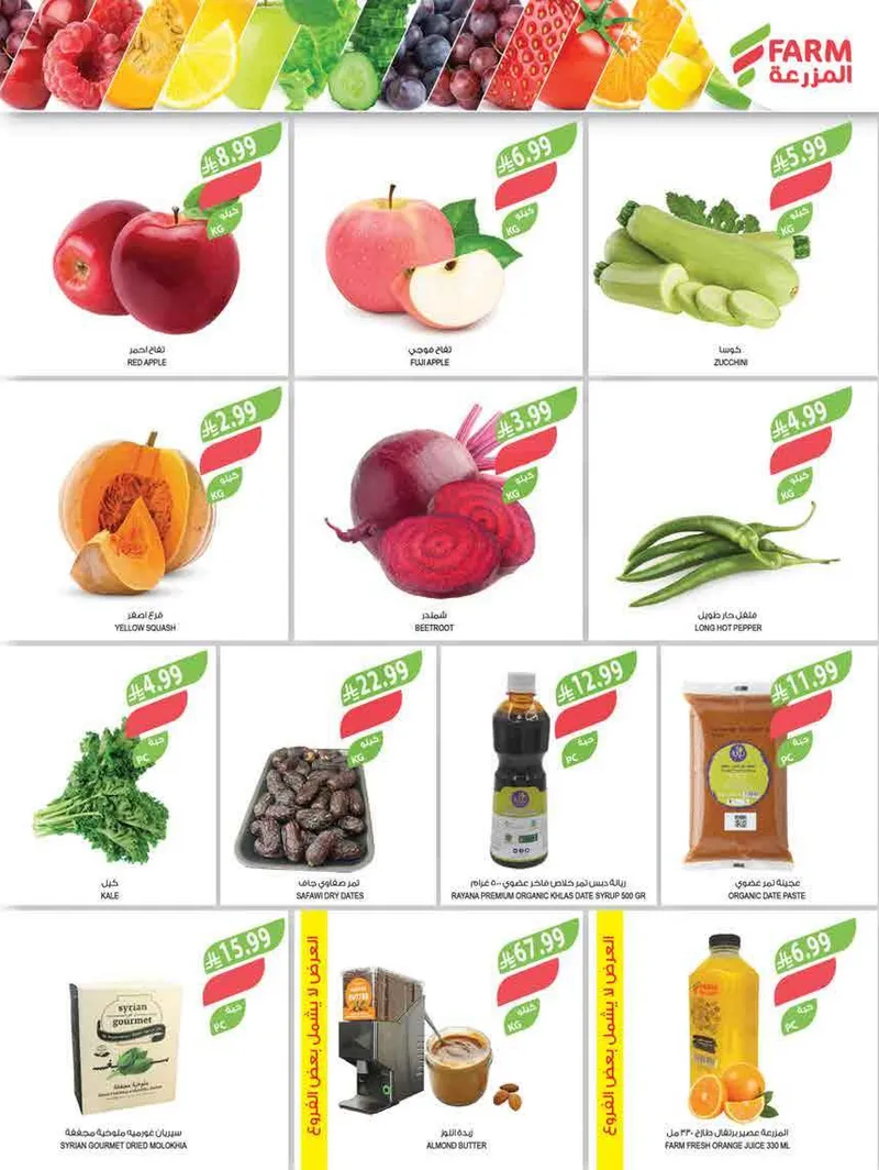 عروض العيد - صفحة 47