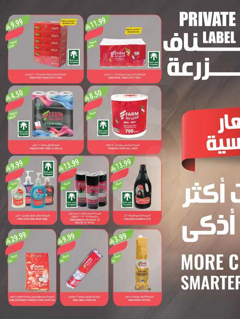 عروض العيد - صفحة 49