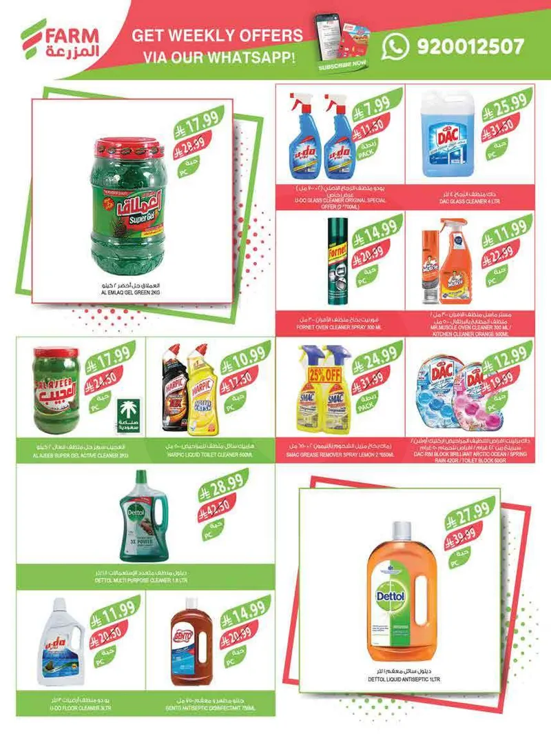 عروض العيد - صفحة 53