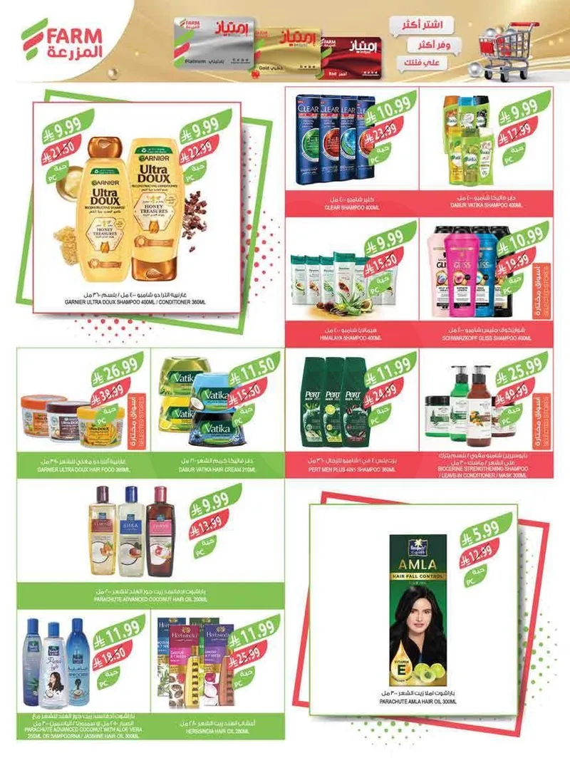 عروض العيد - صفحة 59