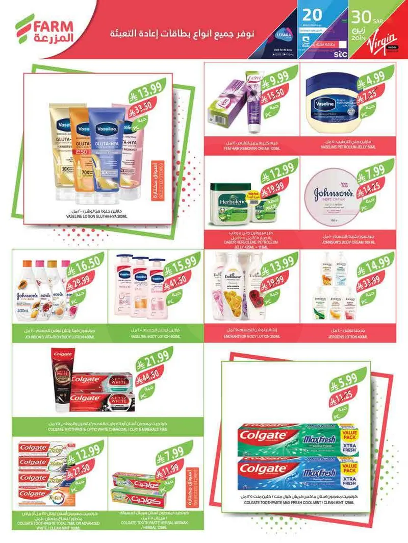 عروض العيد - صفحة 63