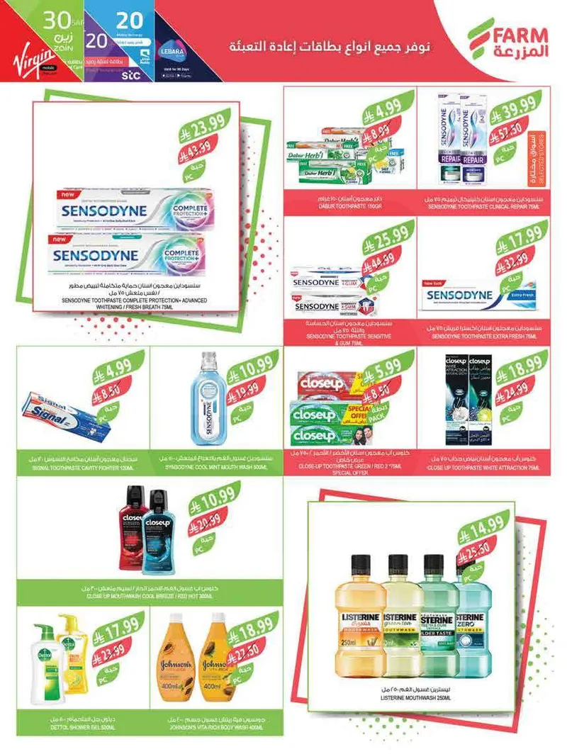 عروض العيد - صفحة 64