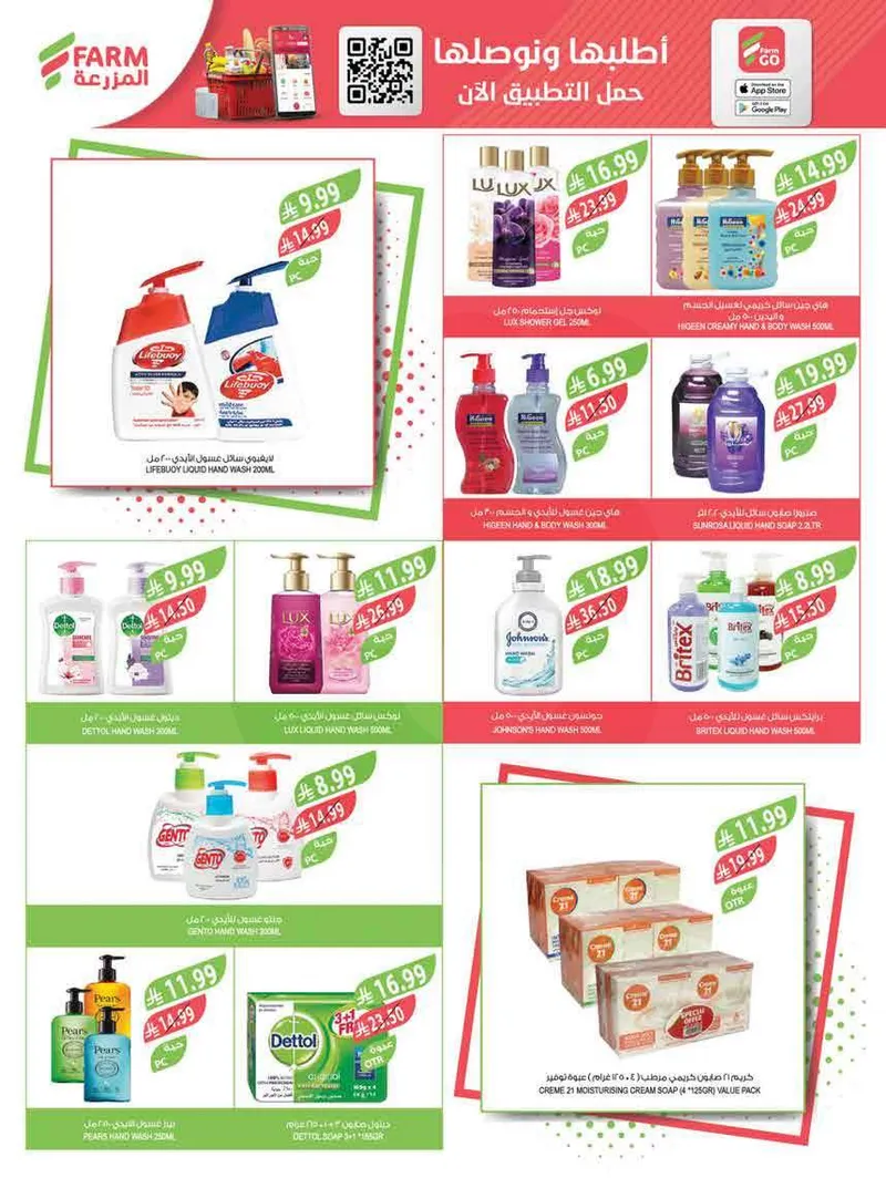 عروض العيد - صفحة 65