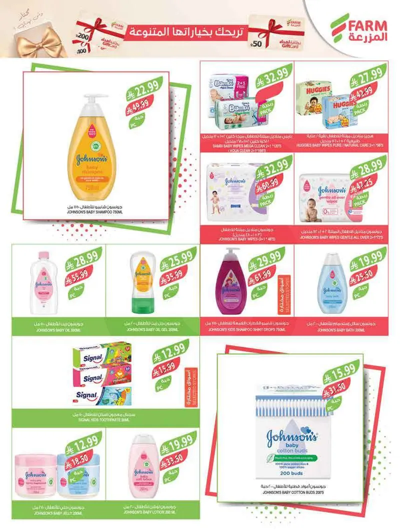 عروض العيد - صفحة 68