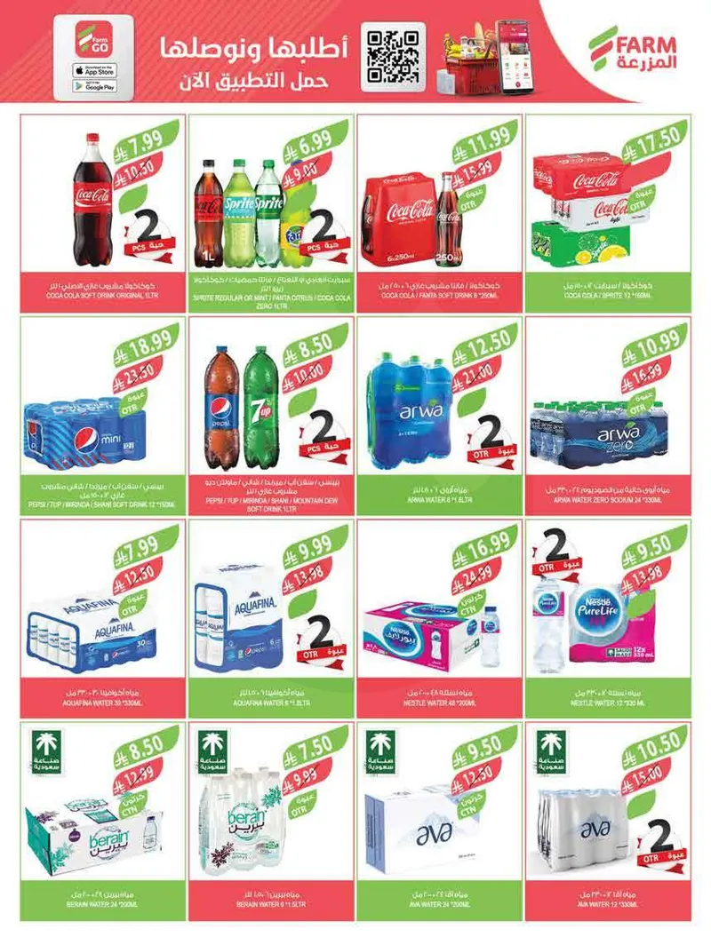 عروض العيد - صفحة 10