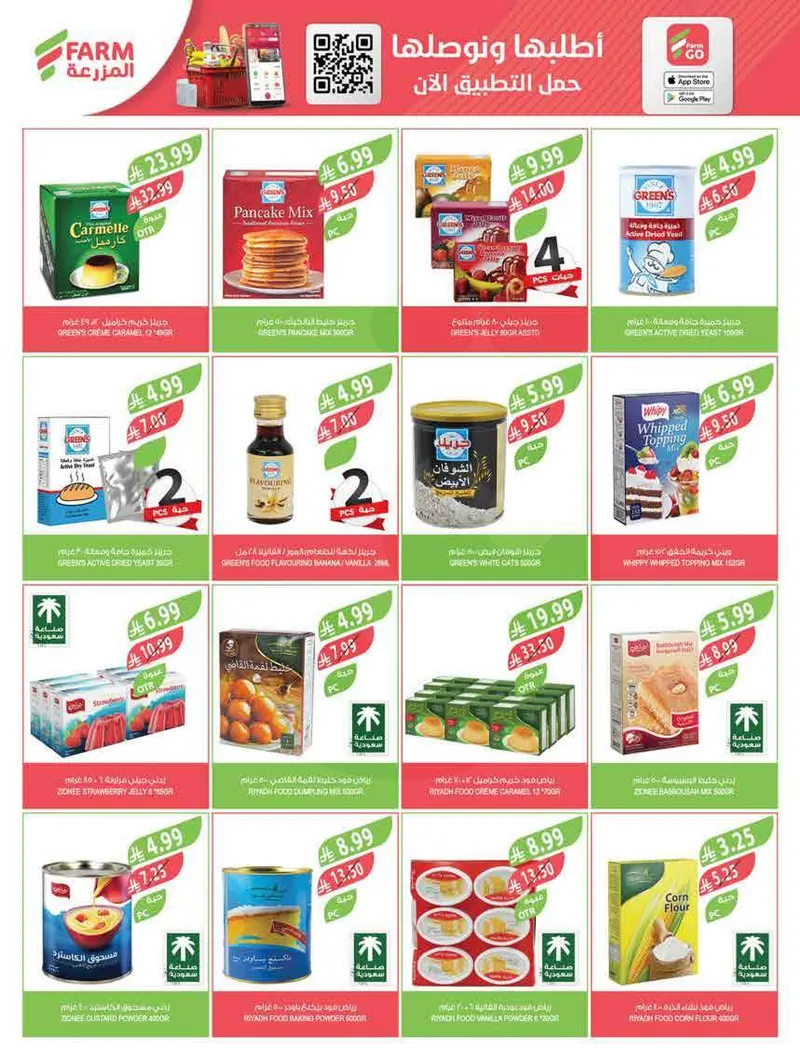 عروض العيد - صفحة 11