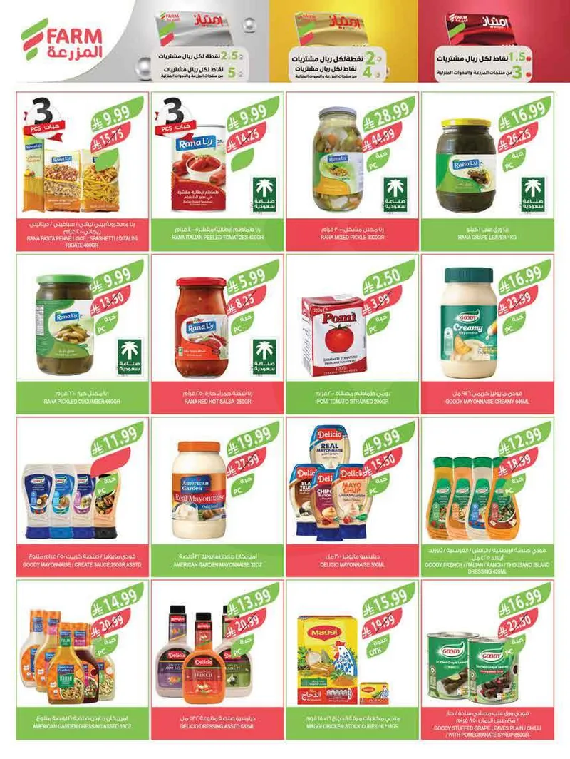 عروض العيد - صفحة 17