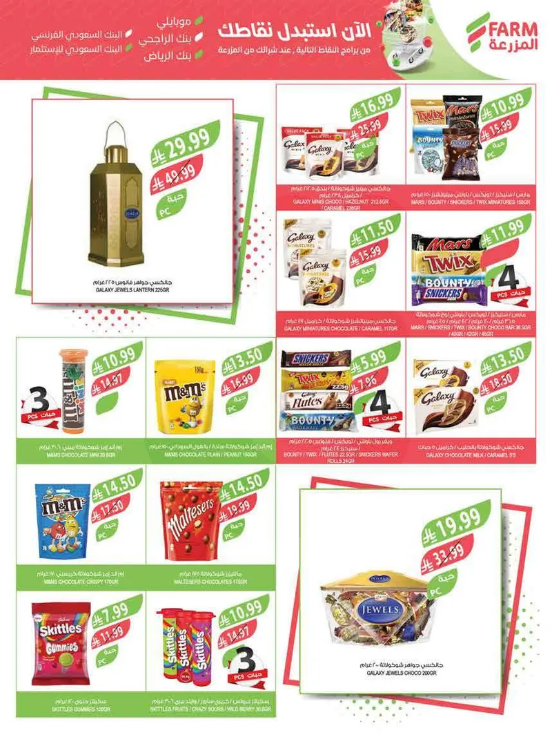 عروض العيد - صفحة 2