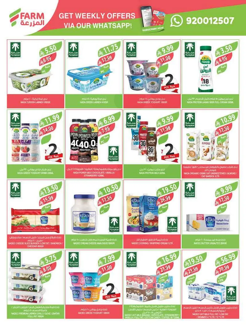 عروض العيد - صفحة 33