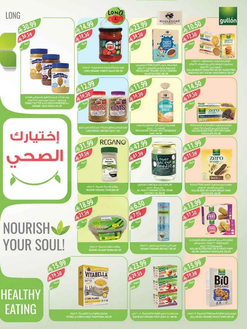 عروض العيد - صفحة 36