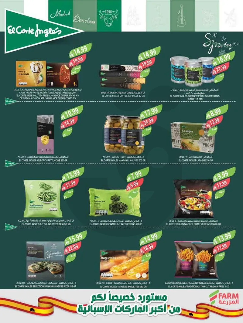 عروض العيد - صفحة 40