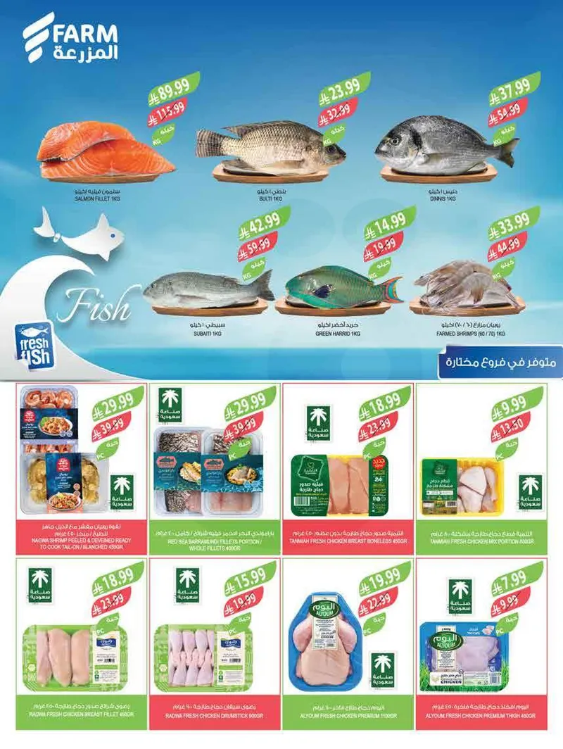 عروض العيد - صفحة 43