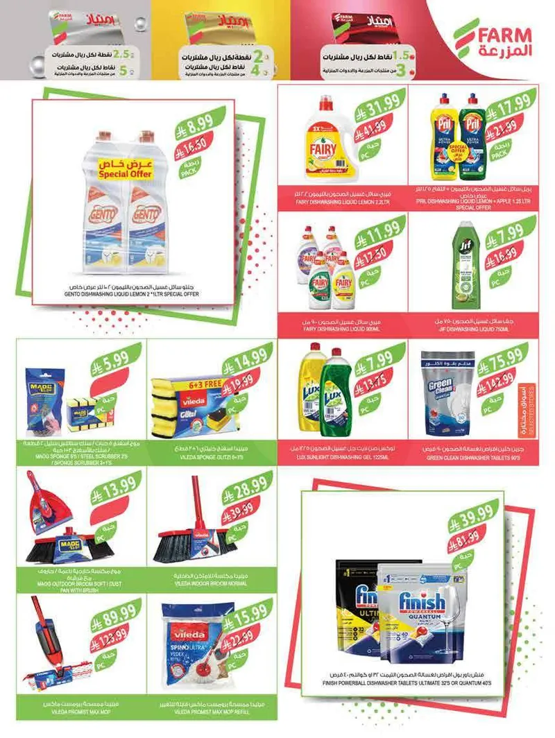 عروض العيد - صفحة 52