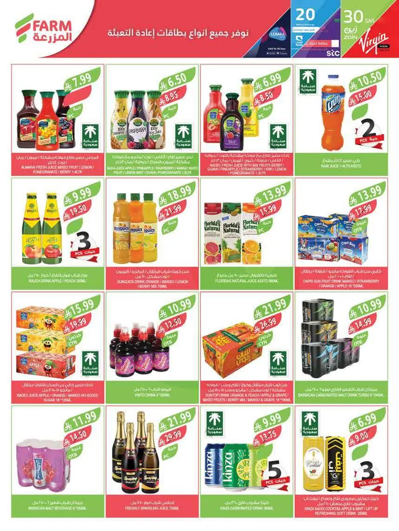 عروض العيد - صفحة 9