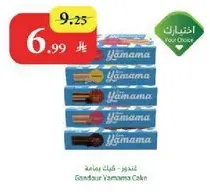 Yamama Cake assorted flavors.