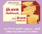 اولكر بسكويت الشاي 12×70 جرام