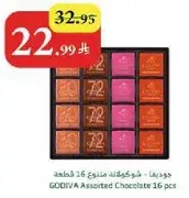 جوديفا شوكولاته متنوعه 16 قطعه