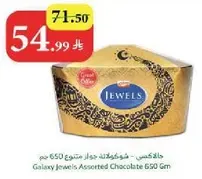 Galaxy Jewels Assorted Chocolate 650 gm