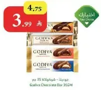 بار شوكولاته جوديفا 36 جرام