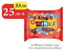 مينيز - شوكولاته متنوعه 400 جرام