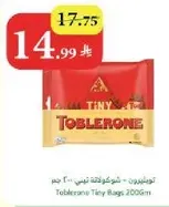 كادبورن - شوكولاته توبليرون 200 جرام