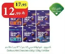 Cadbury Mini Chocolate 136g / 145g