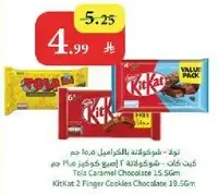 Tola Caramel Chocolate 1.5g, KitKat 2 Finger Cookies Chocolate 19.5g