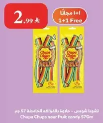 تشوبا تشوبس - حلاوه بالفواكه الحامضه 57 جرام