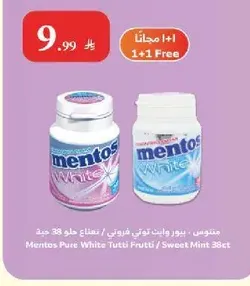 منتوس، بيور وايت توتي فريتي / نكهه حلو 38 حبه