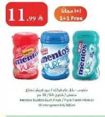 منتج منتوس - بالنعناع الفريش او الفواكه 64/566 جرام