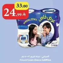 جبنه كريميه المراعي 2x500غ