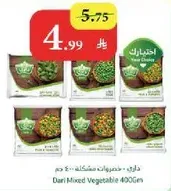 داري - خضروات مشكله 400 جرام