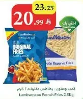 بطاطس مقليه لامب ويستون 2.5 كجم