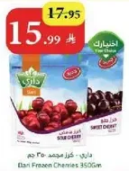 داري - كرز مجمد 350 جرام