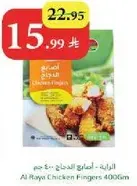 Al Raya Chicken Fingers 400gm