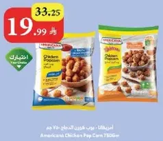 Americana Chicken Popcorn 750g