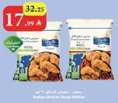 Radwa Chicken Strips 600g