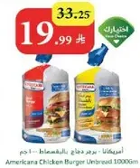 Americana Chicken Burger Unbread 1000g