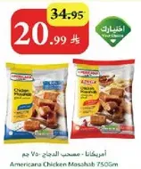 Americana Chicken Mosahab 750g