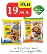 ناقت الدجاج - امريكانا 750 جرام