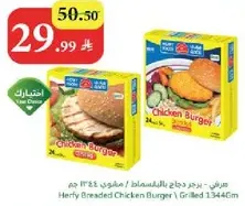 برجر دجاج بالبقسماط، مصنوعه من 1346 جرام.