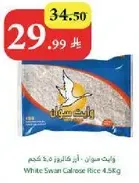 White Swan Calrose Rice 4.5kg