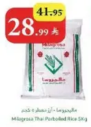 ارز ملبروسا التايلاندي 5 كجم