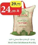 Basmati rice, 5 kg.