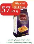 الاباشا - ارز مندي برياني 5 كجم