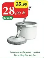 مجموعه دلو وممسحه